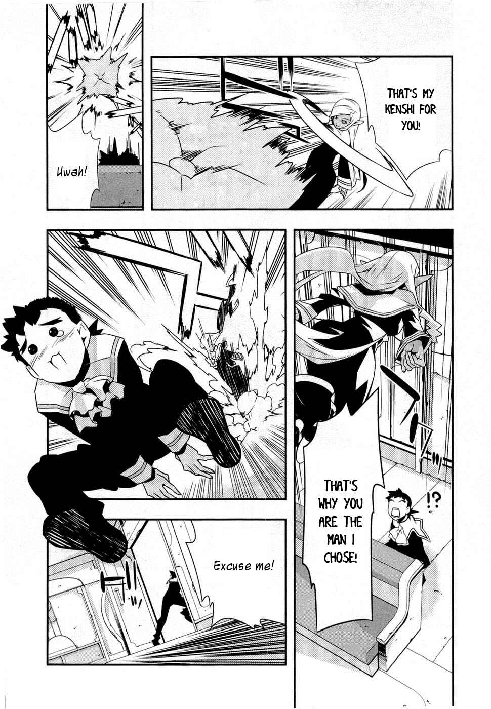 Page 20 Chapter 8 Tenchi Muyo! War on Geminar