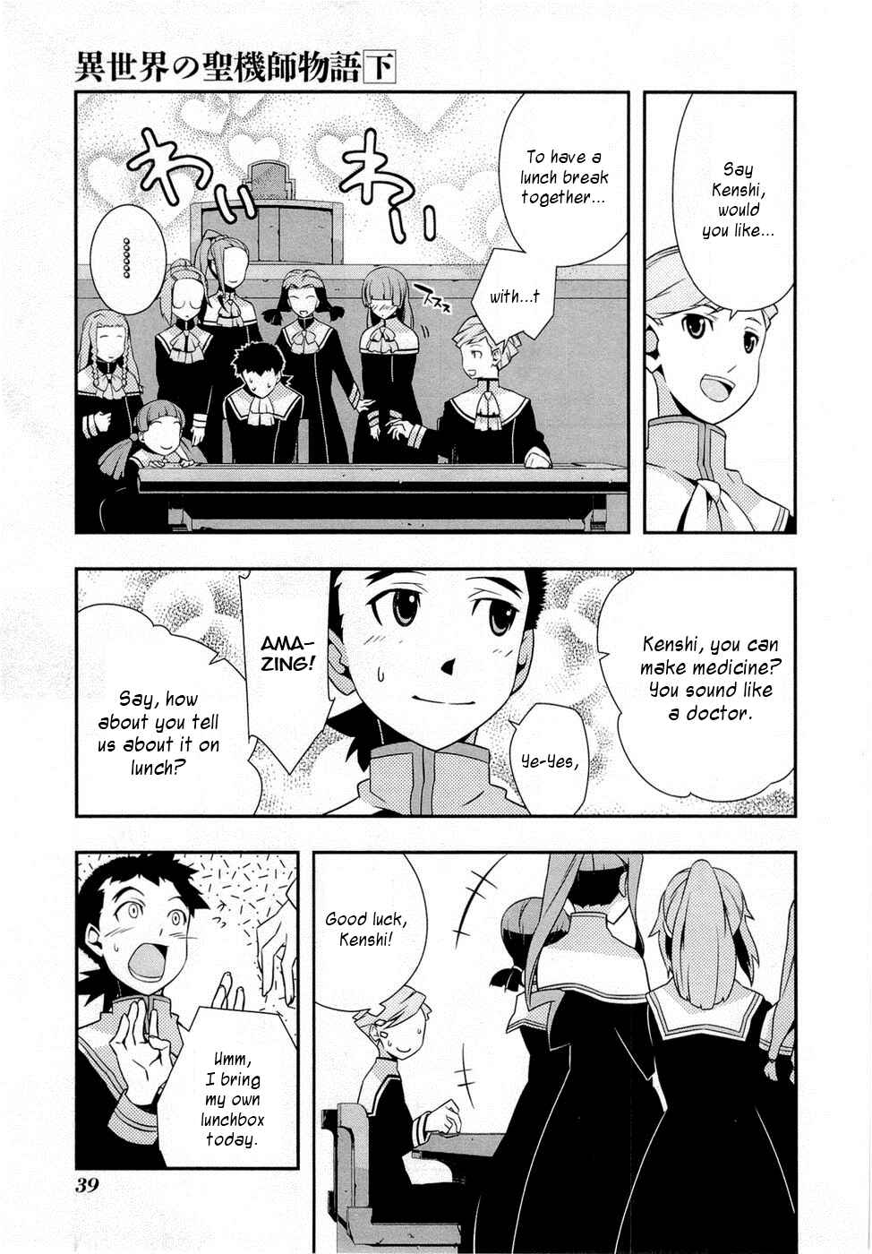 Page 9 Chapter 8 Tenchi Muyo! War on Geminar