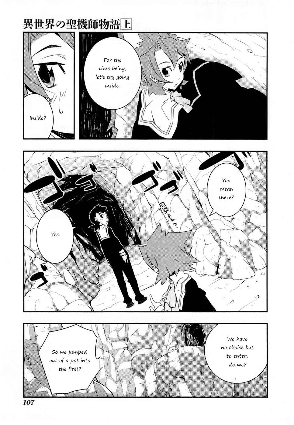 Page 4 Chapter 5 Tenchi Muyo! War on Geminar