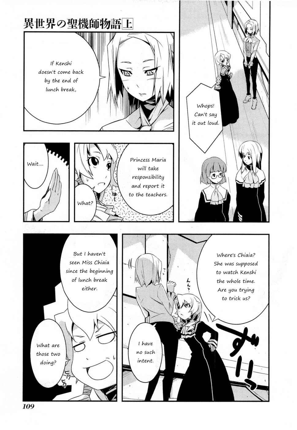 Page 6 Chapter 5 Tenchi Muyo! War on Geminar