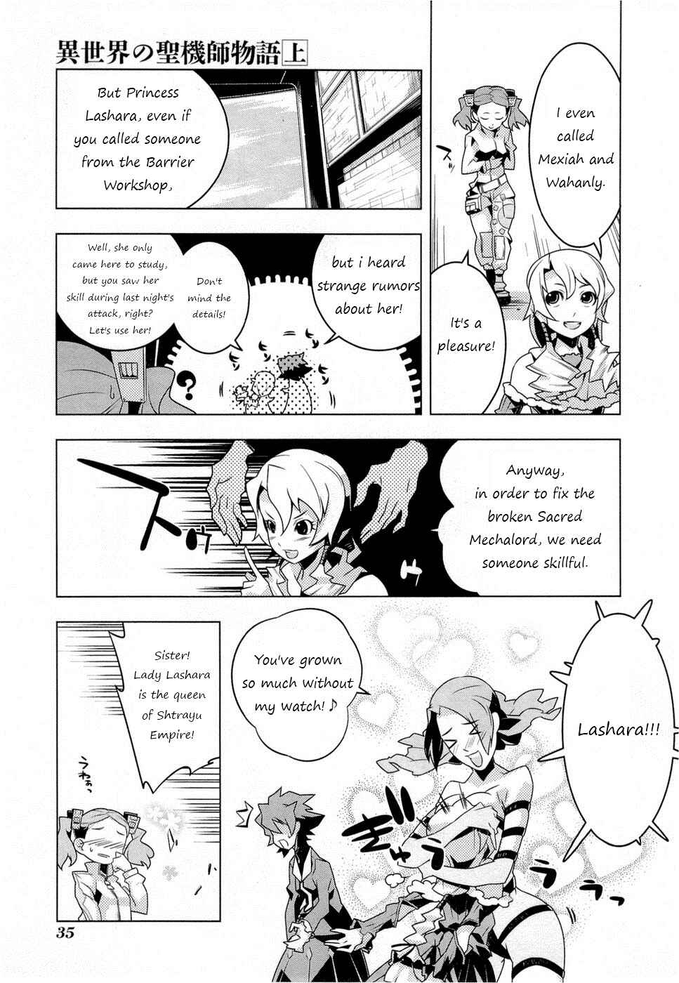Page 7 Chapter 2 Tenchi Muyo! War on Geminar