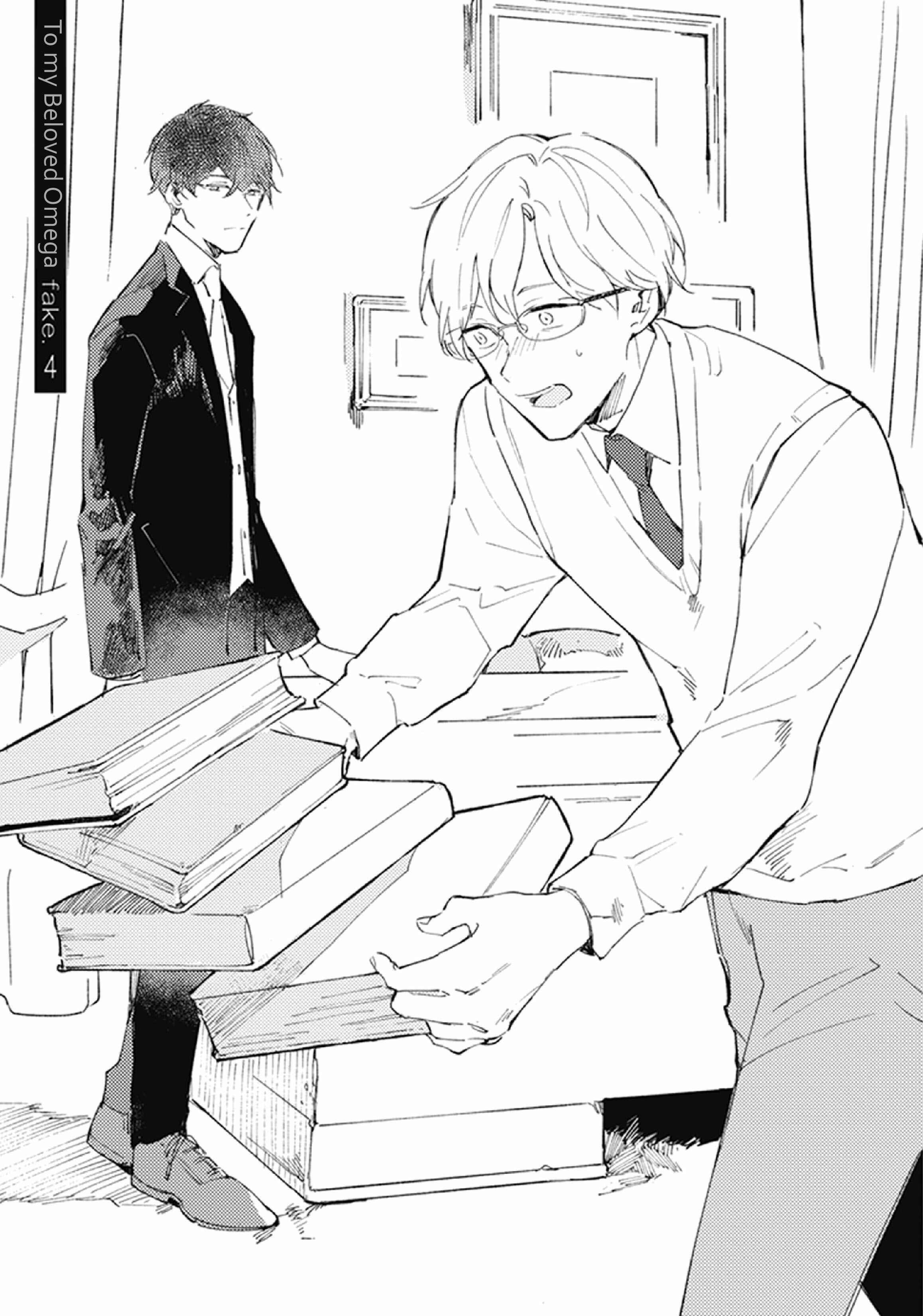 Page 3 Chapter 4 Shinai Naru Omega e