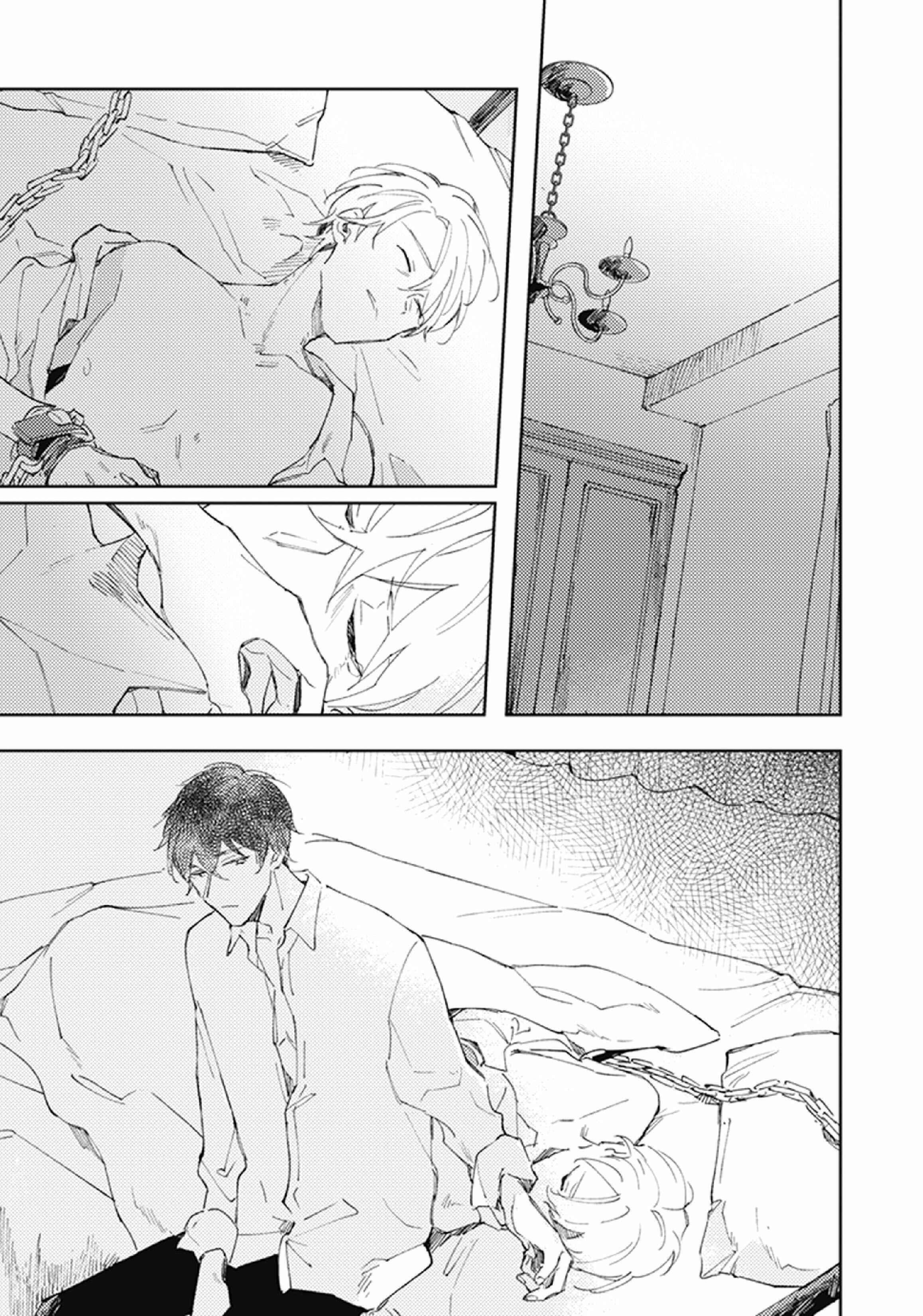 Page 21 Chapter 3 Shinai Naru Omega e