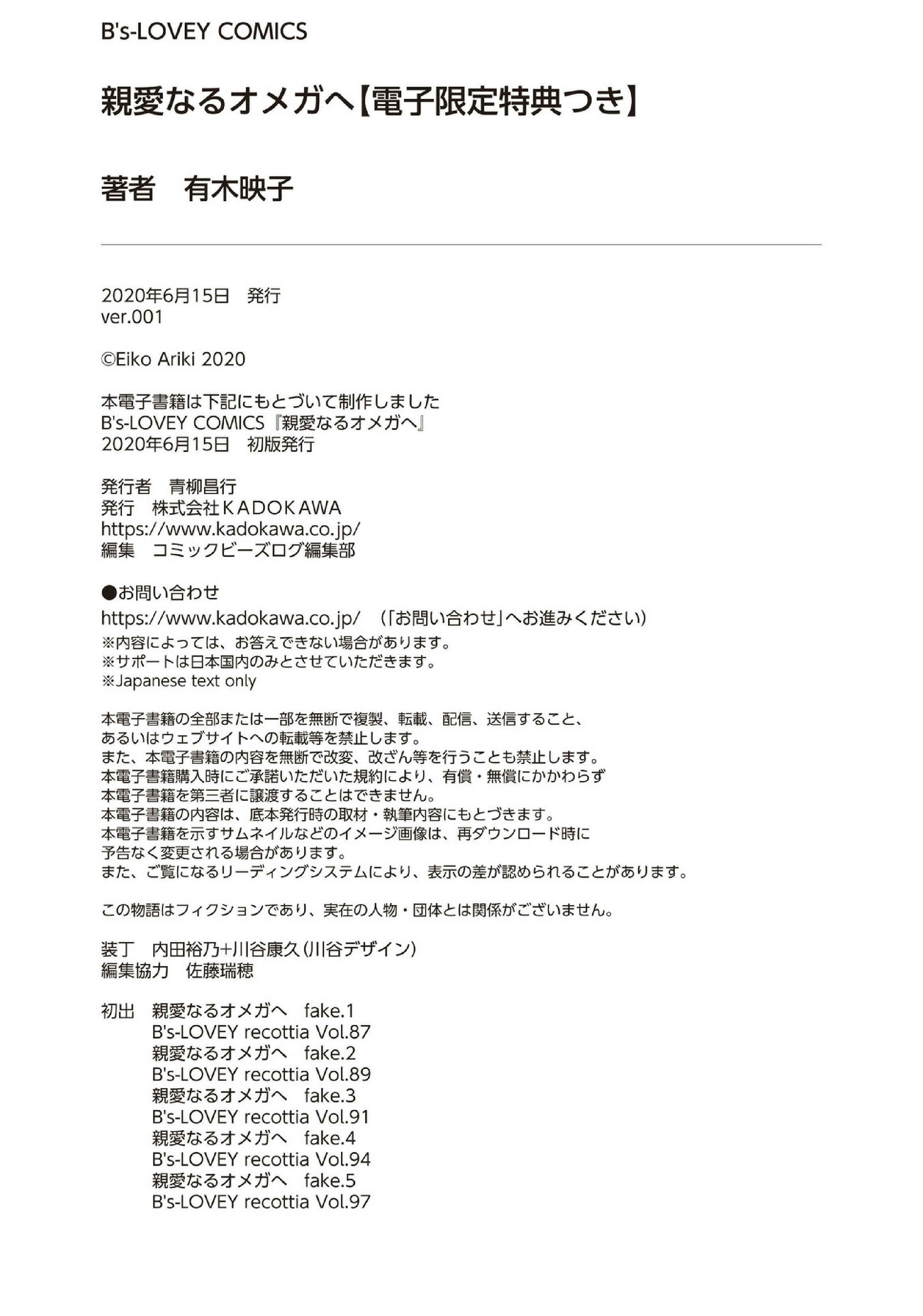 Page 41 Chapter 5 Shinai Naru Omega e