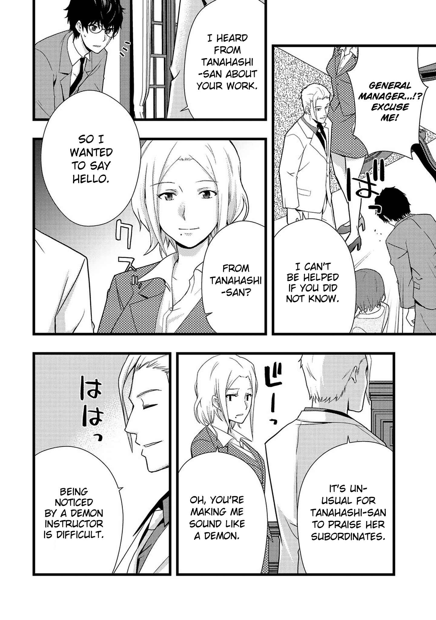 Page 10 Chapter 2 Deddo Kanpanī