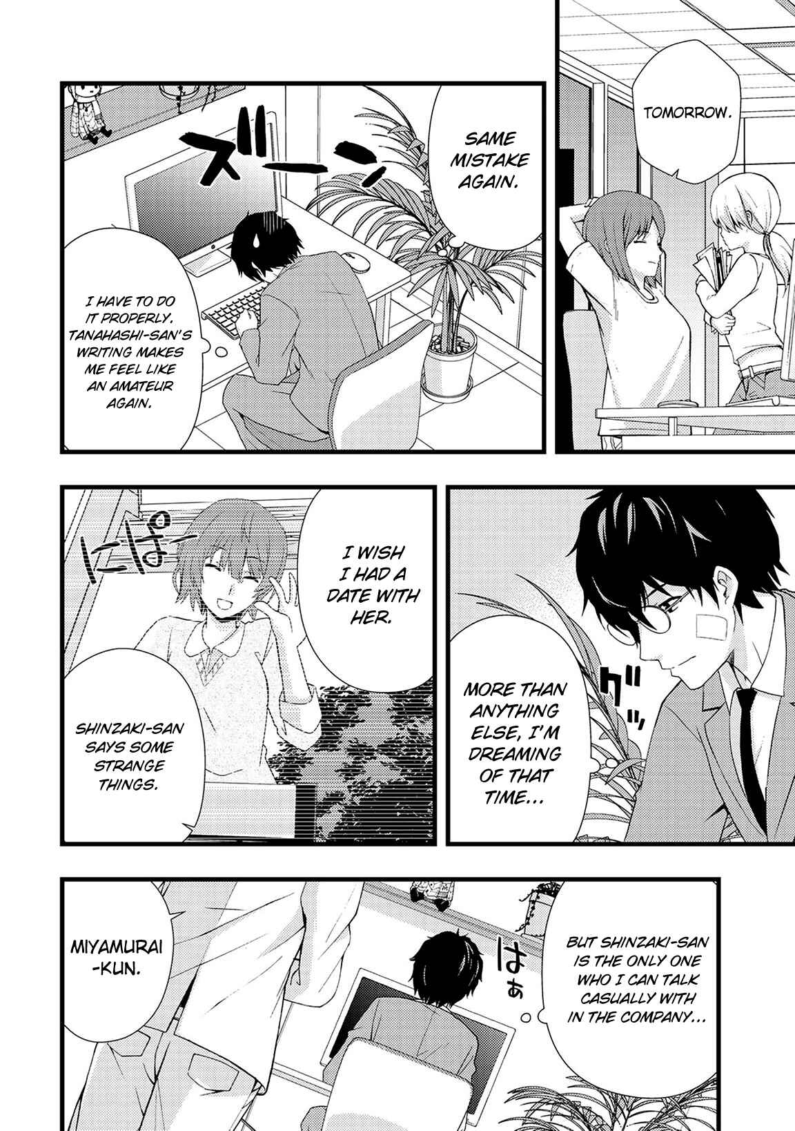 Page 4 Chapter 3 Deddo Kanpanī