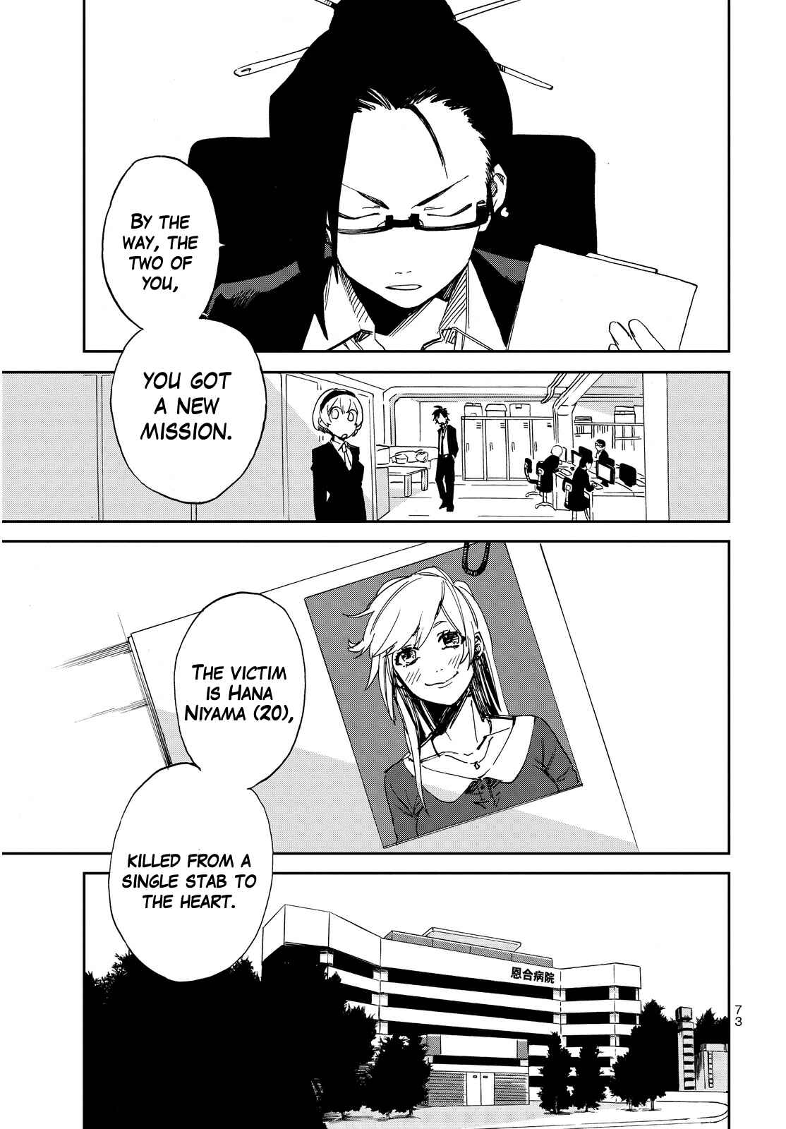 Page 5 Chapter 2 Killer Killer