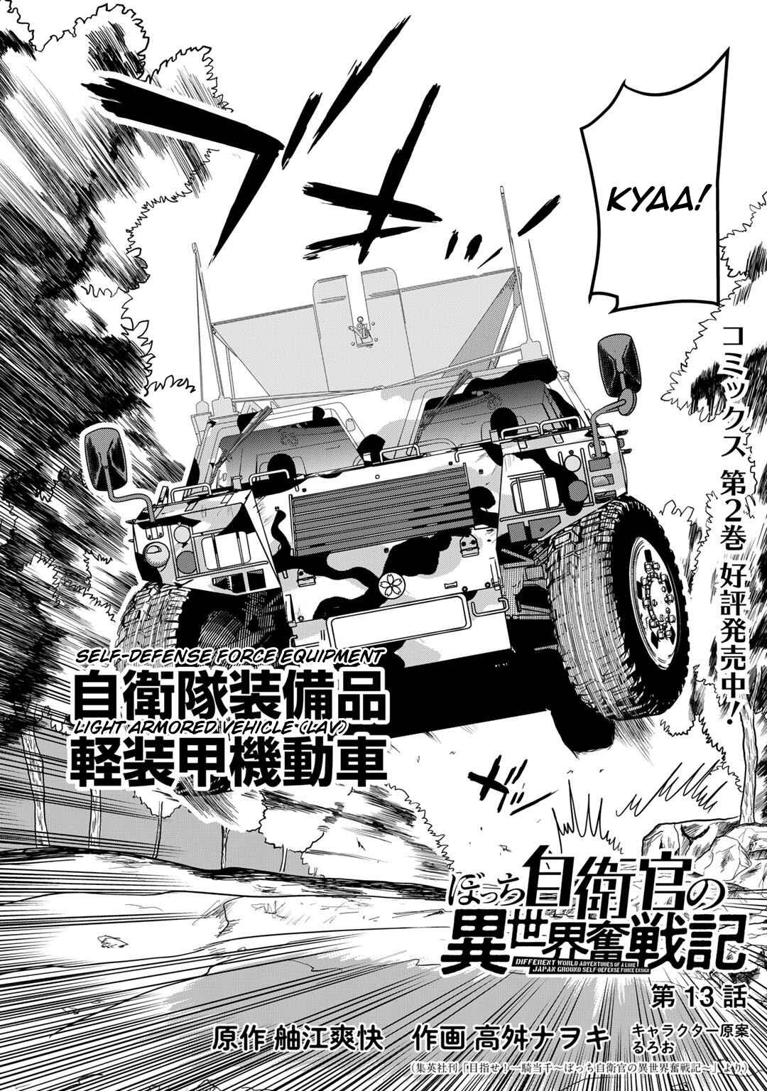 Page 3 Chapter 13 Bocchi Jieikan no Isekai Funsenki