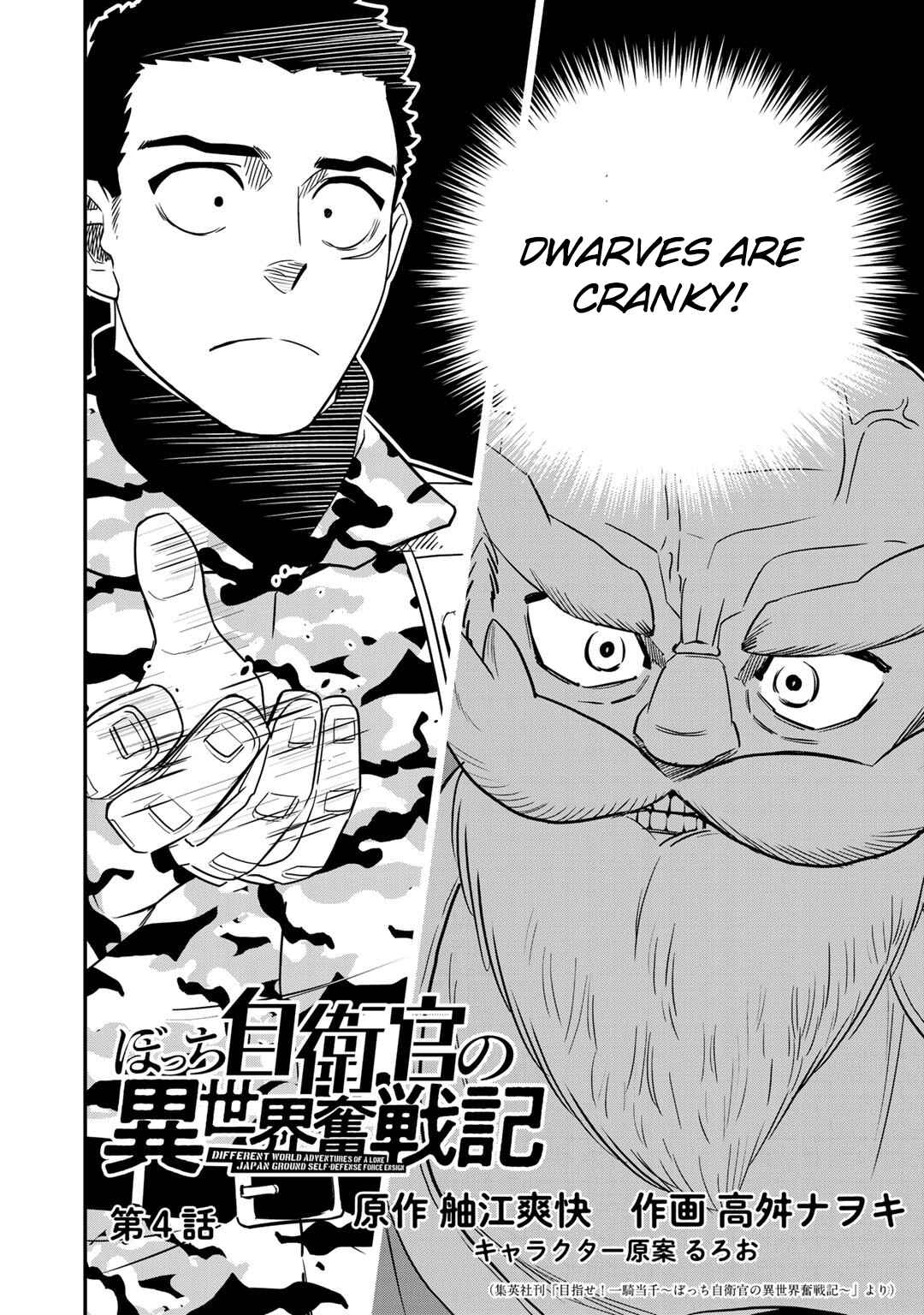 Page 3 Chapter 4 Bocchi Jieikan no Isekai Funsenki