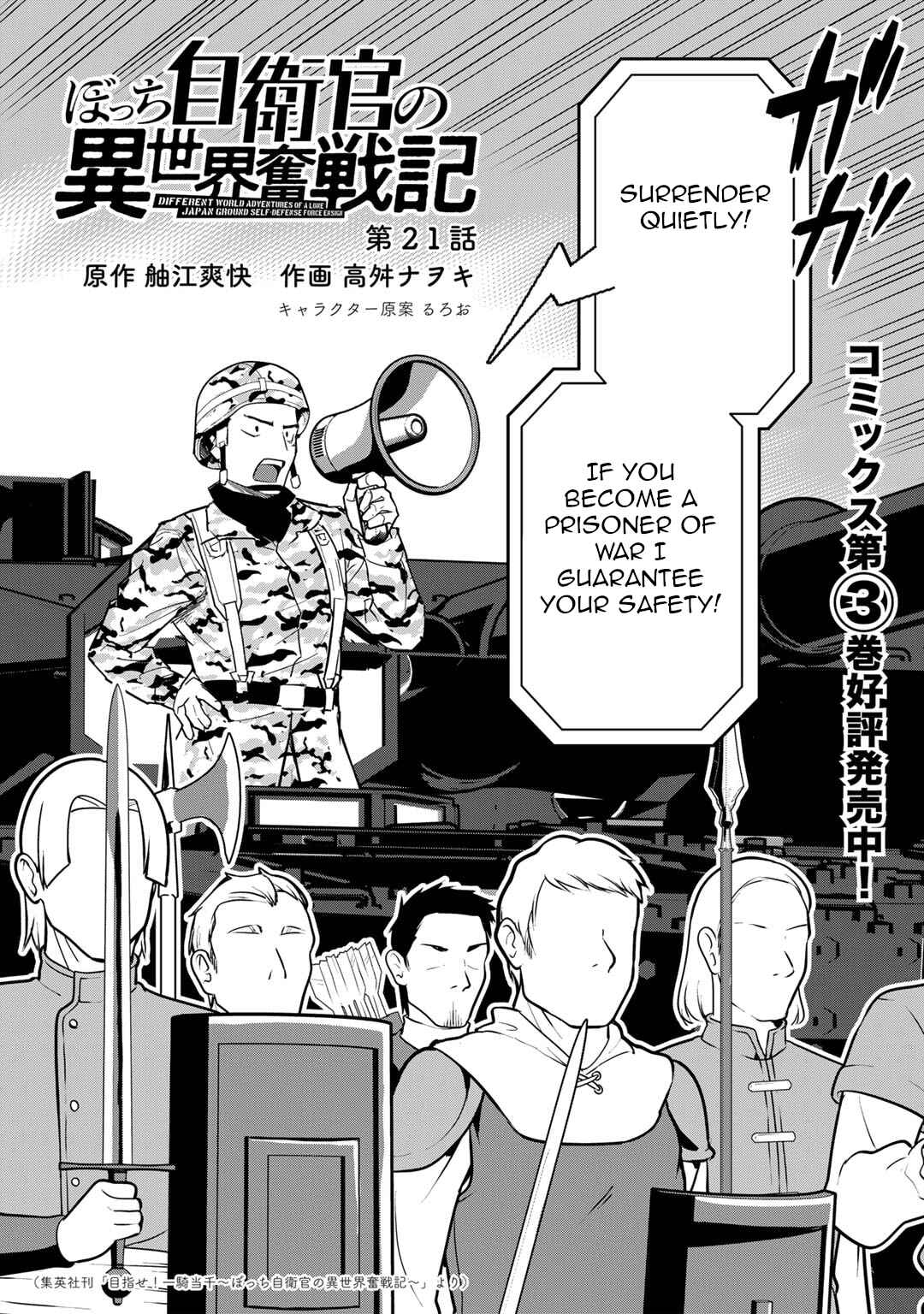 Page 3 Chapter 21 Bocchi Jieikan no Isekai Funsenki