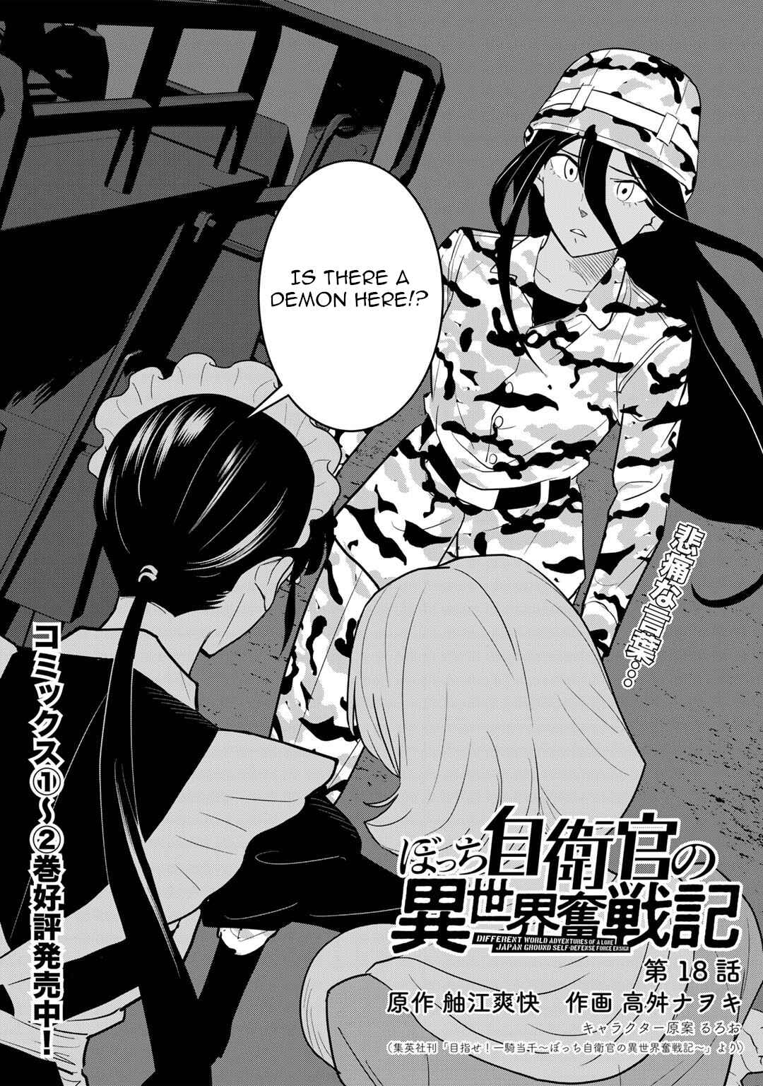 Page 3 Chapter 18 Bocchi Jieikan no Isekai Funsenki