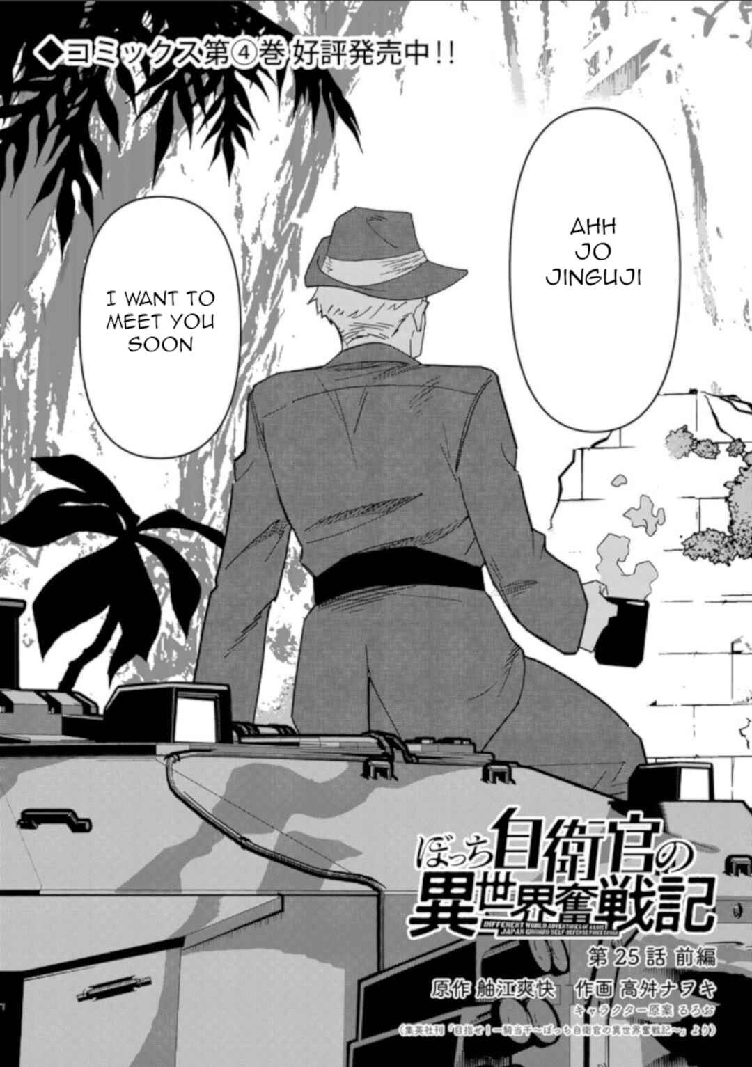 Page 3 Chapter 25 Bocchi Jieikan no Isekai Funsenki