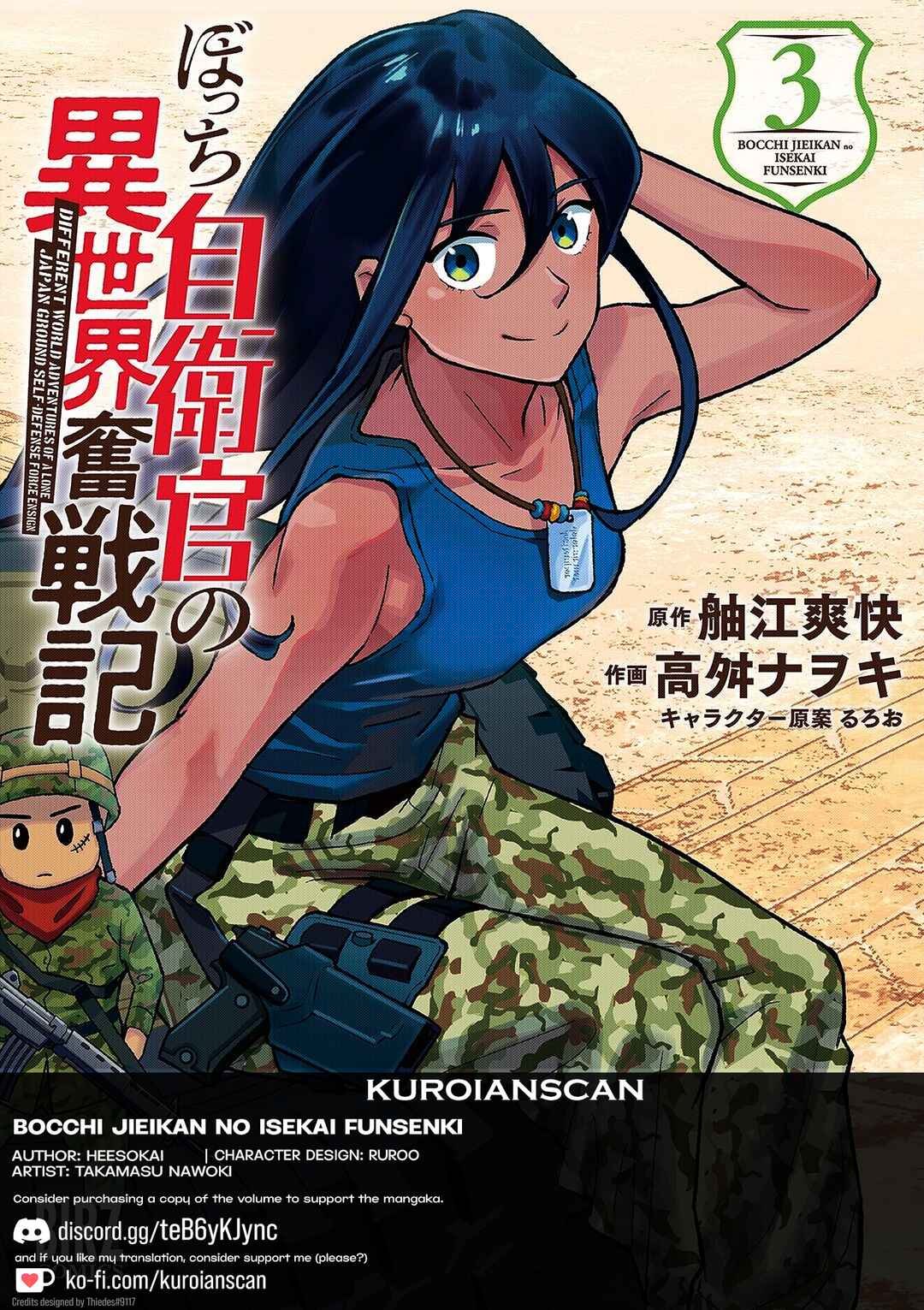 Page 1 Chapter 15 Bocchi Jieikan no Isekai Funsenki