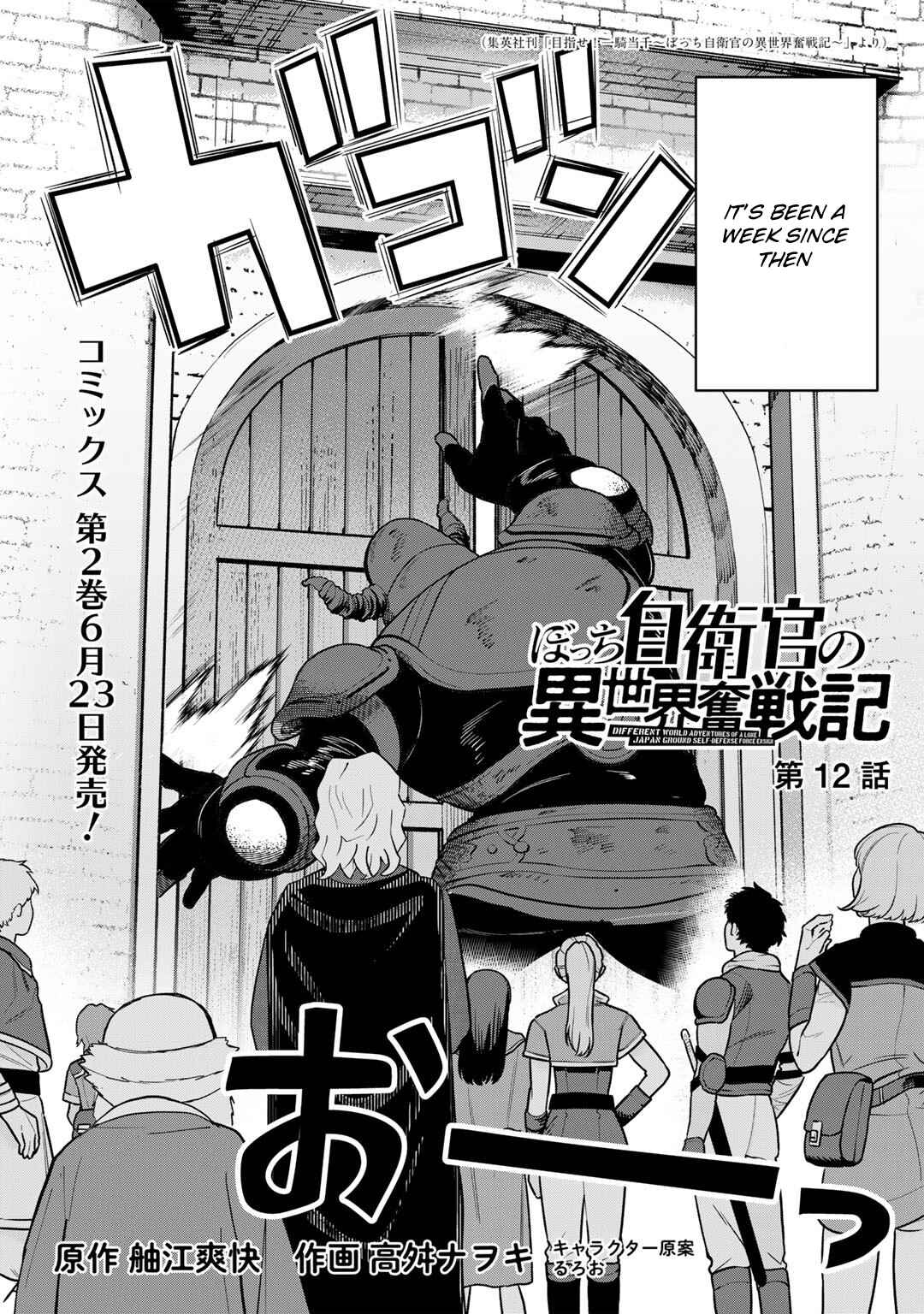 Page 3 Chapter 12 Bocchi Jieikan no Isekai Funsenki