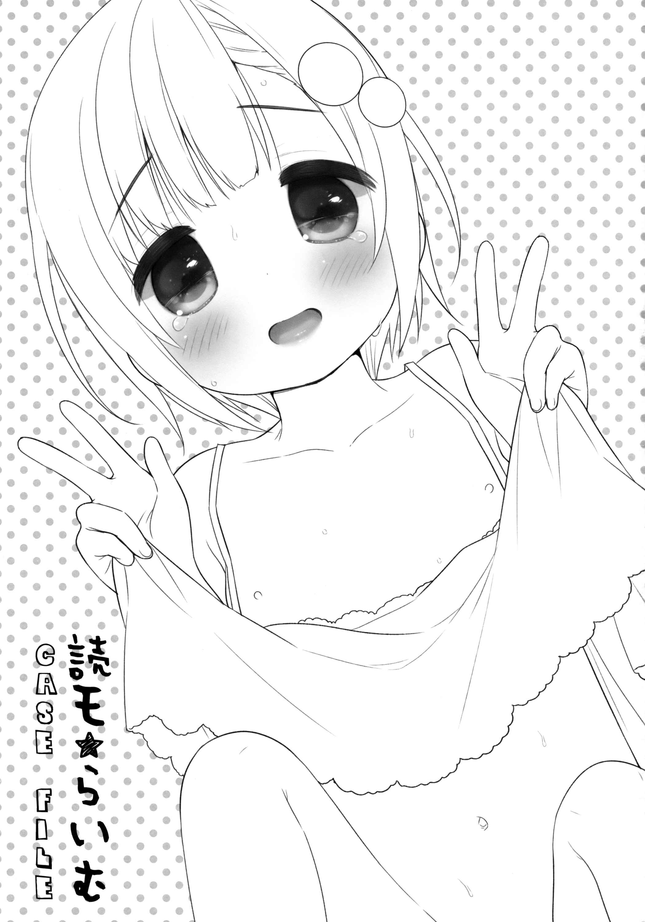 Page 2 Chapter 1 Dokumo Lime CASE FILE