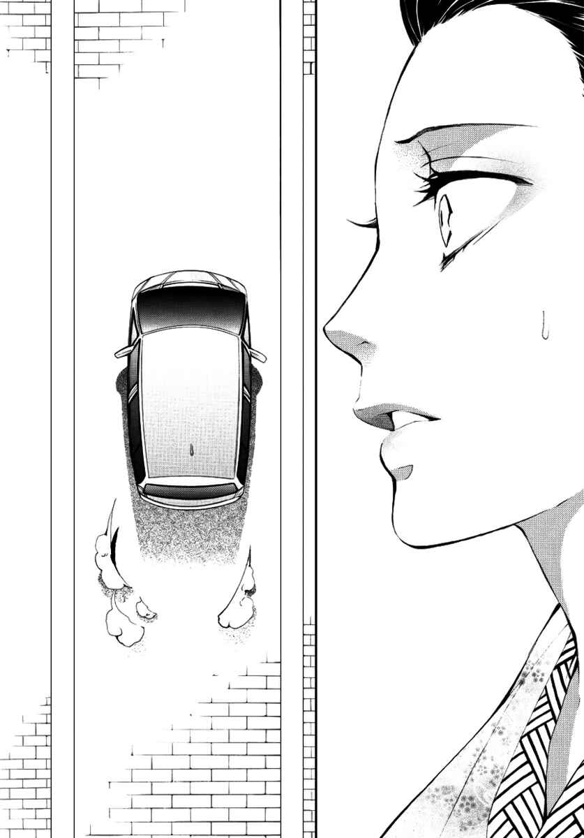 Page 21 Chapter 2 :REverSAL