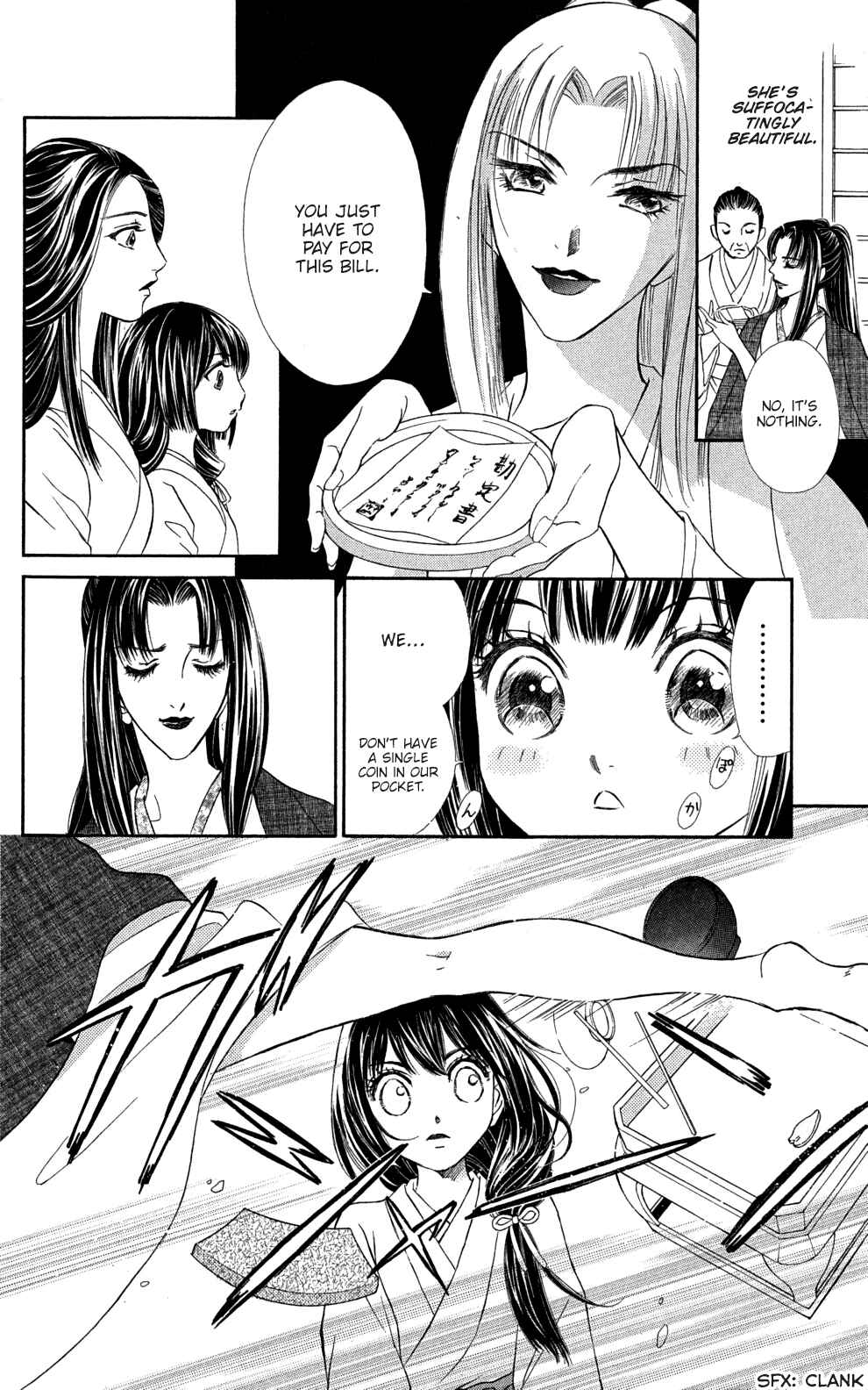 Page 12 Chapter 2 Sengoku Bikiden: Kashura