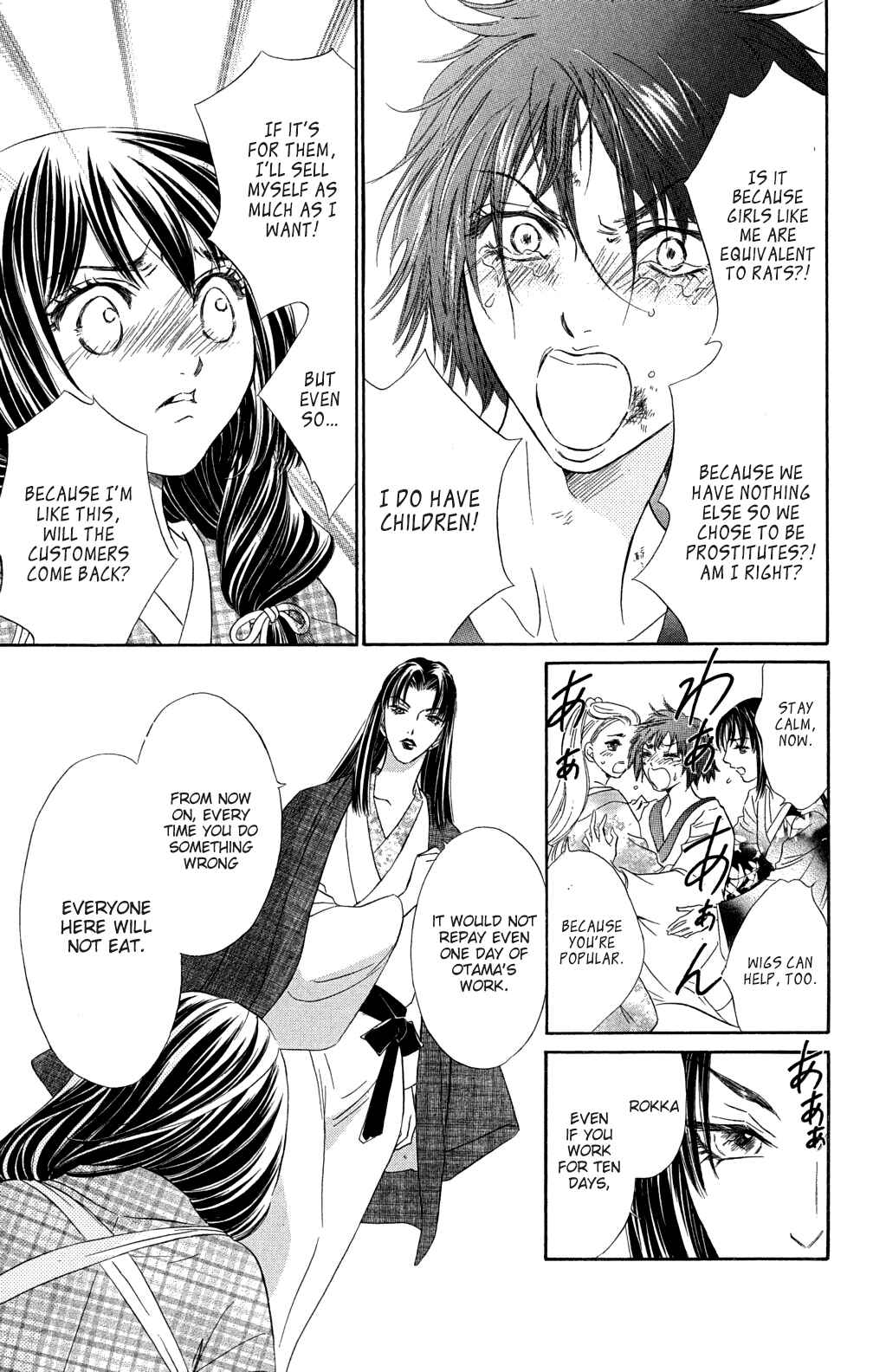 Page 27 Chapter 2 Sengoku Bikiden: Kashura