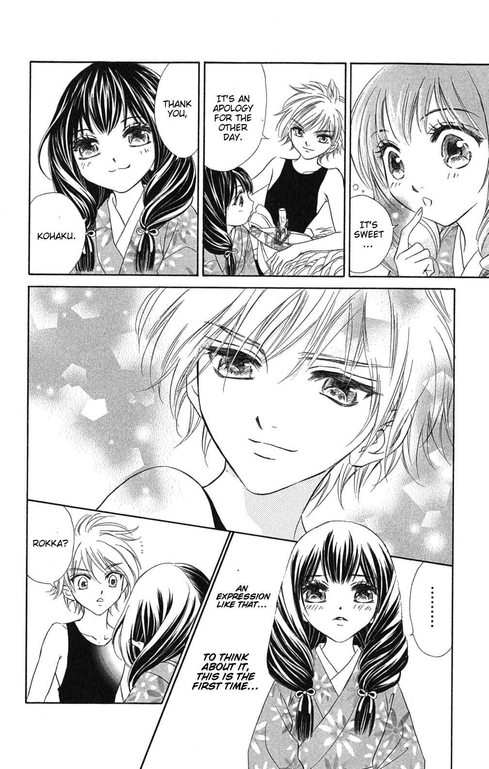 Page 5 Chapter 1.2 Sengoku Bikiden: Kashura