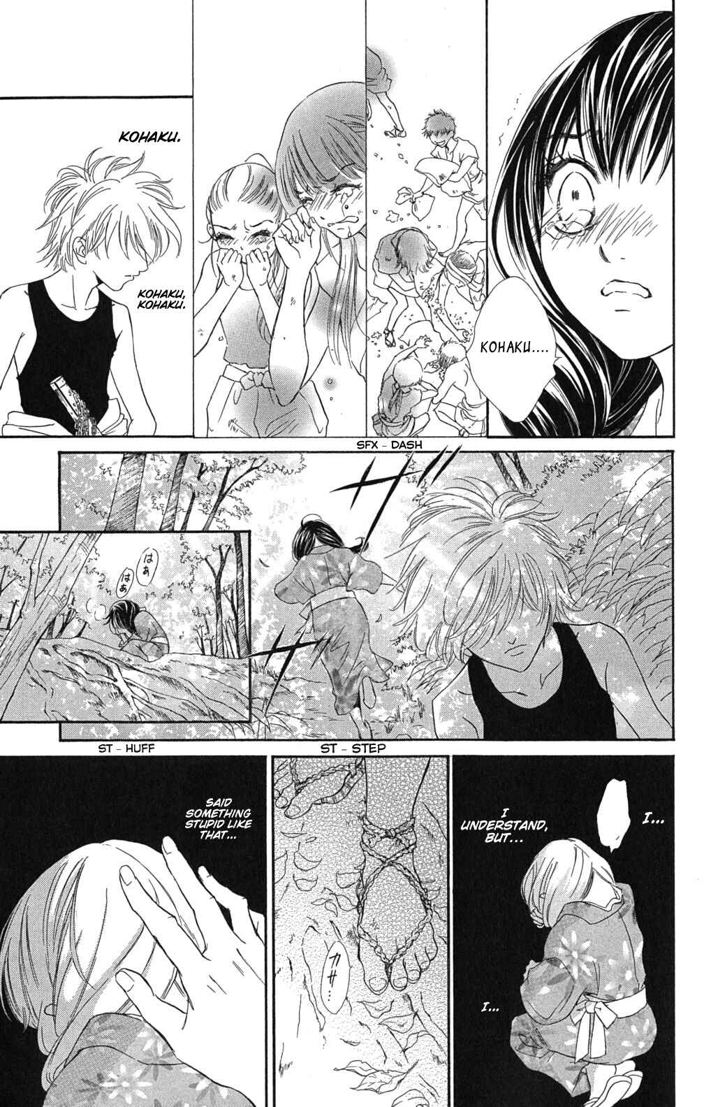Page 8 Chapter 1.2 Sengoku Bikiden: Kashura