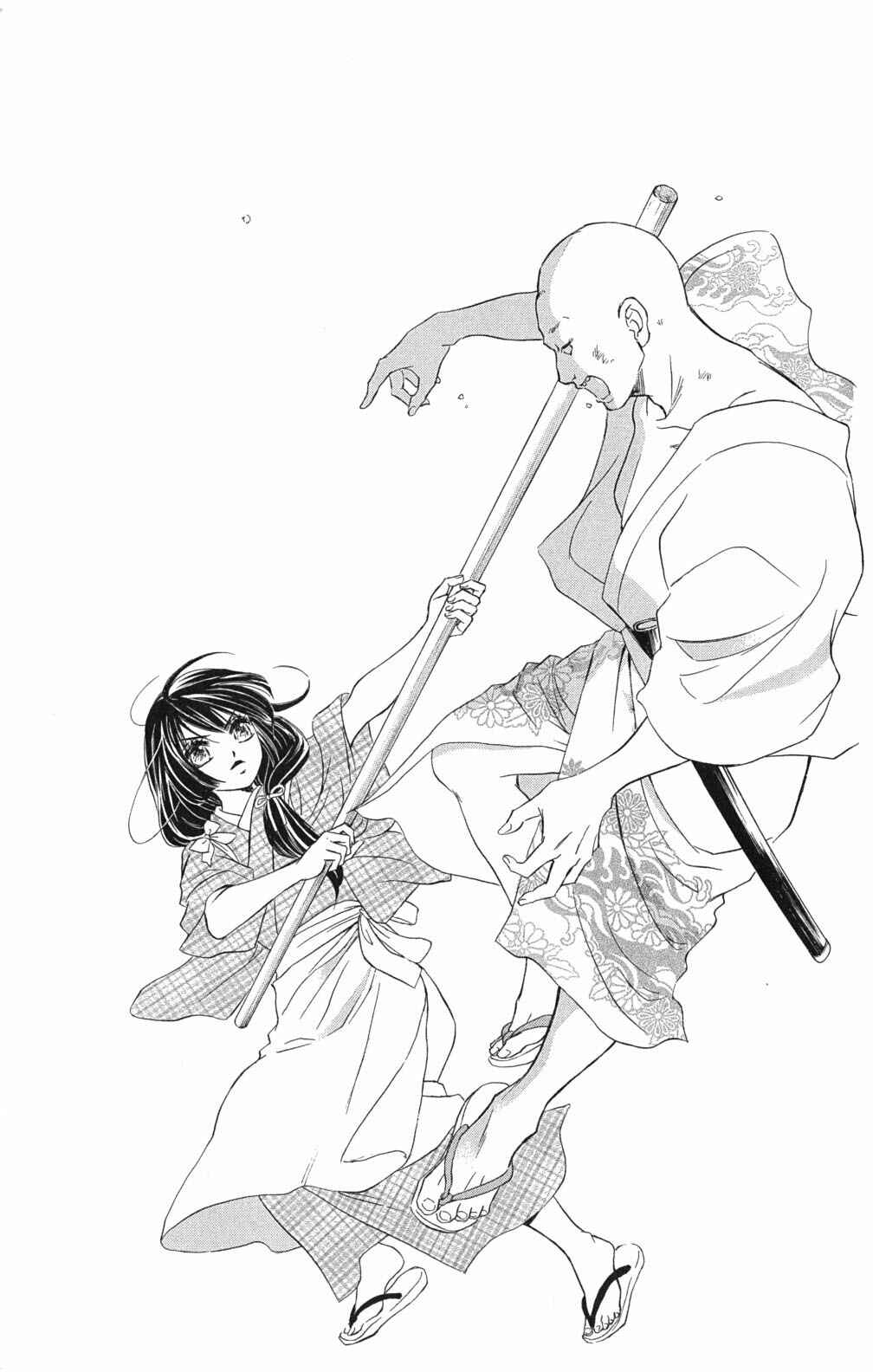Page 18 Chapter 2.2 Sengoku Bikiden: Kashura