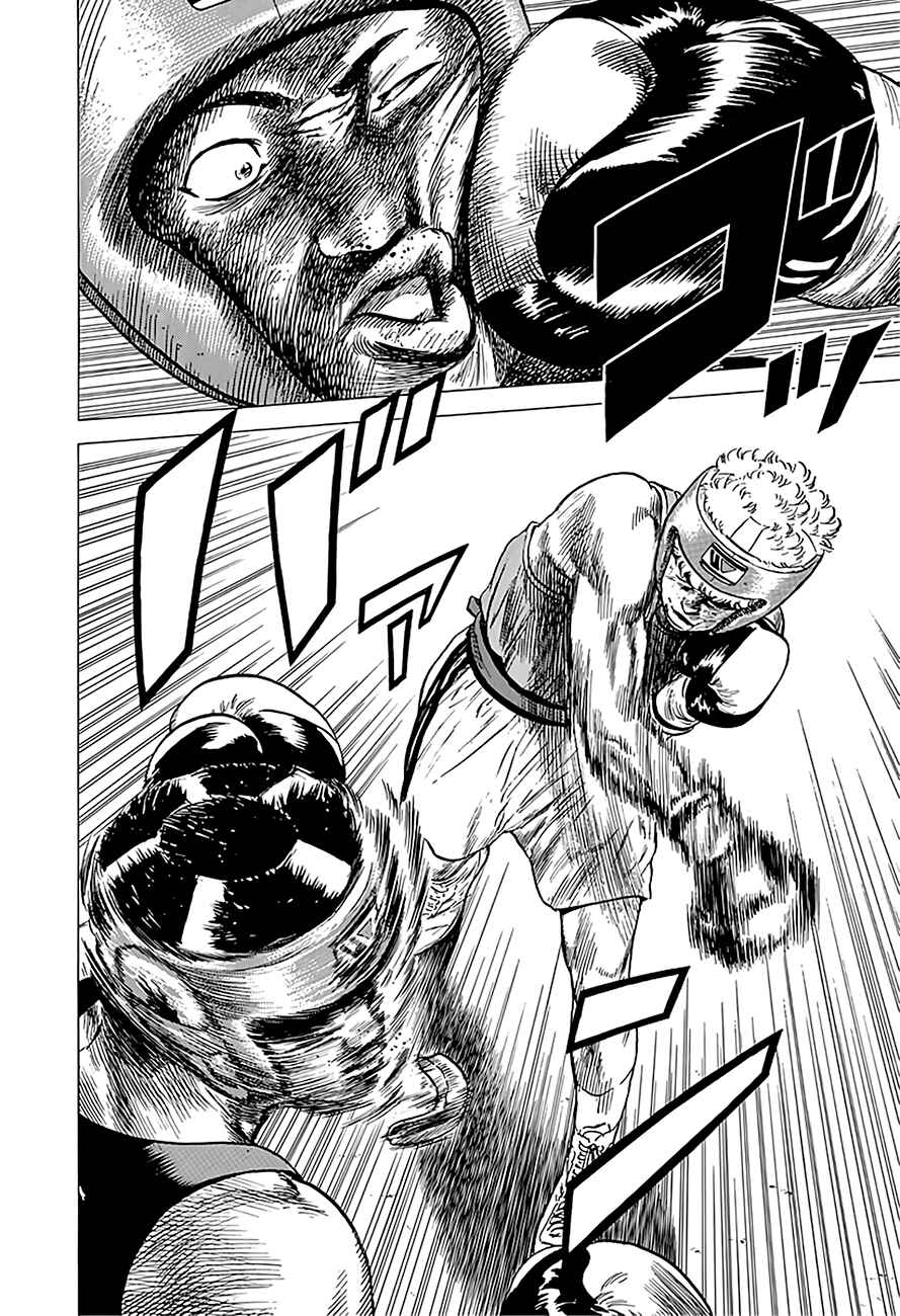 Page 17 Chapter 224 Rokudenashi Blues