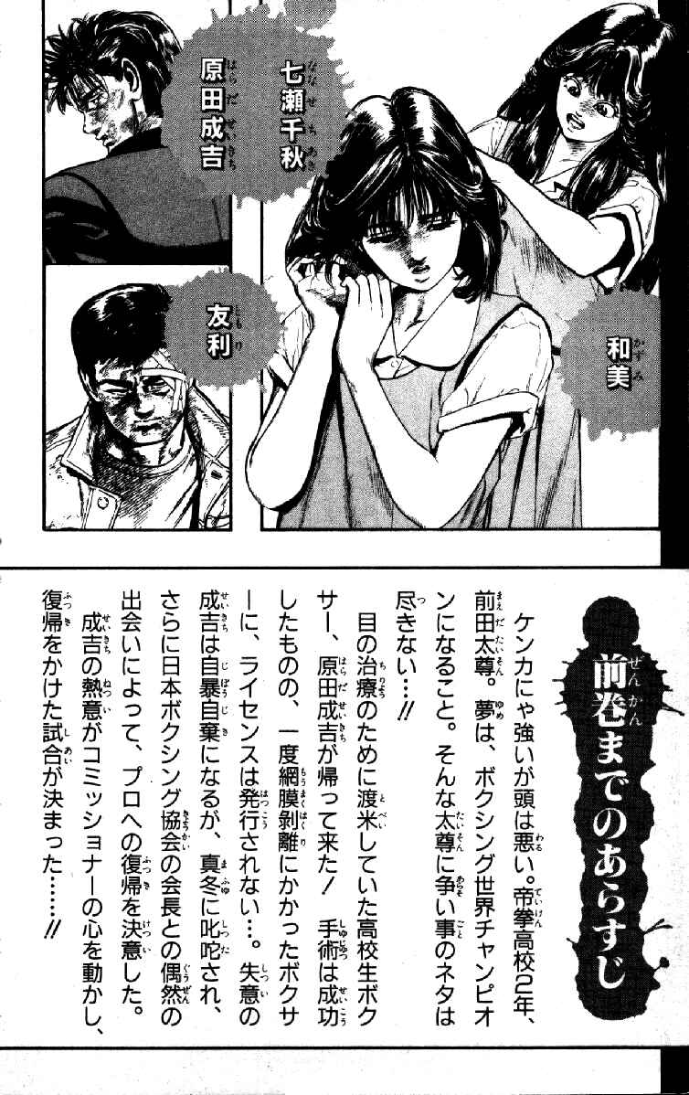 Page 4 Chapter 109 Rokudenashi Blues