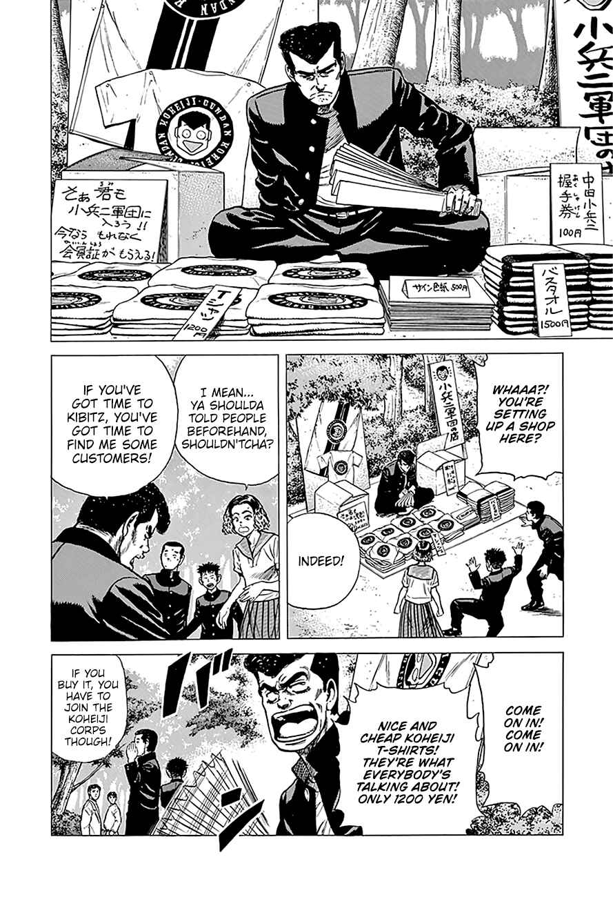 Page 12 Chapter 246 Rokudenashi Blues