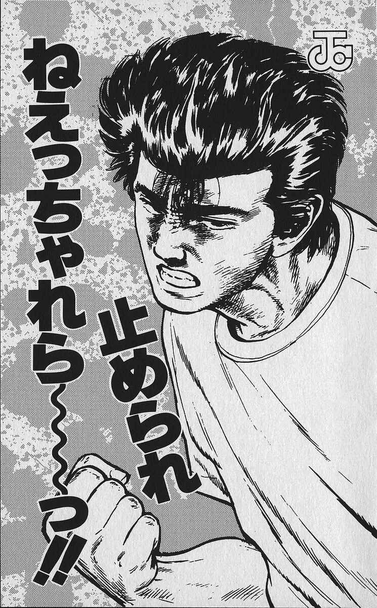 Page 24 Chapter 338 Rokudenashi Blues