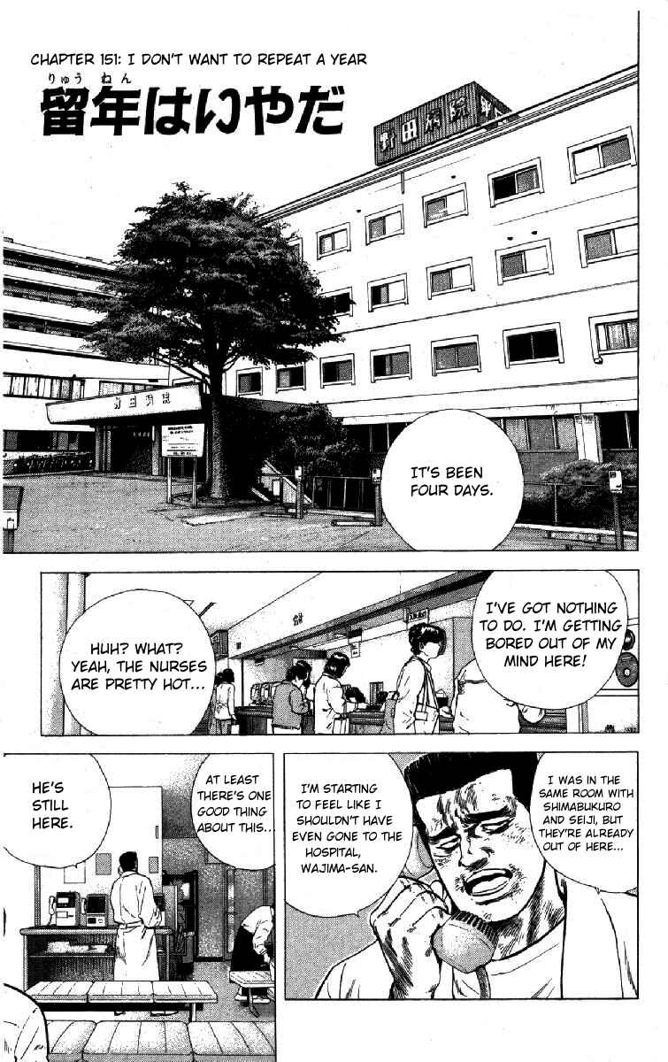 Page 1 Chapter 152 Rokudenashi Blues