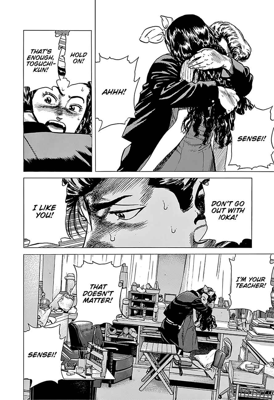 Page 17 Chapter 248 Rokudenashi Blues
