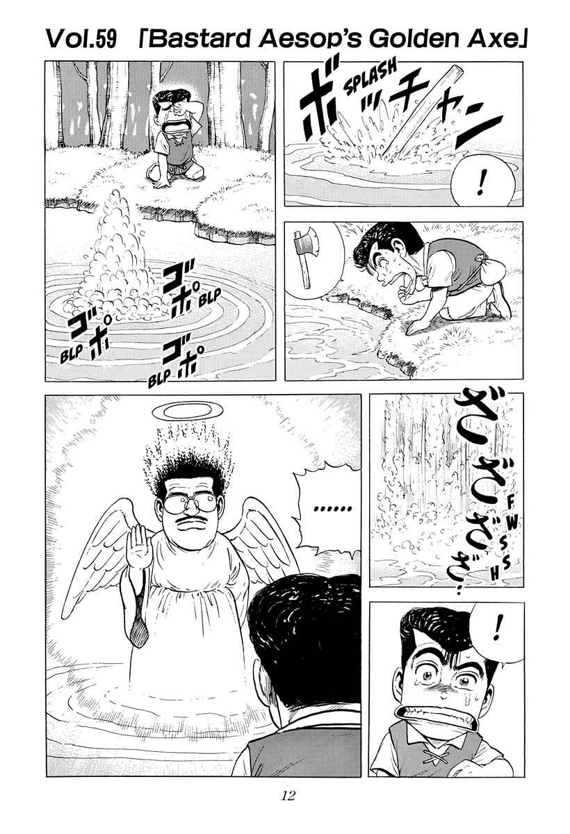 Page 10 Chapter 388 Rokudenashi Blues