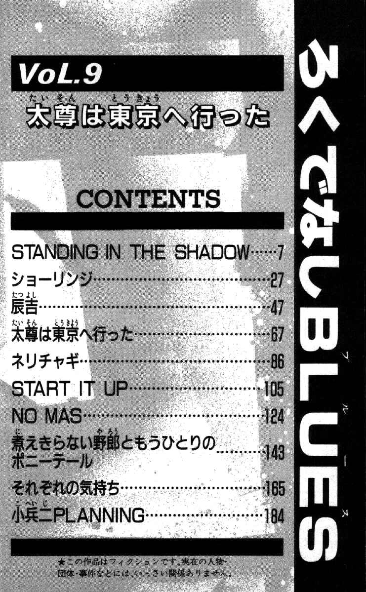 Page 6 Chapter 79 Rokudenashi Blues