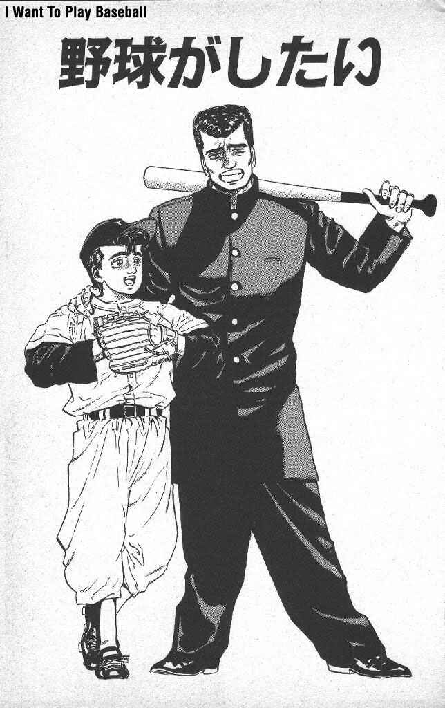 Page 1 Chapter 47 Rokudenashi Blues