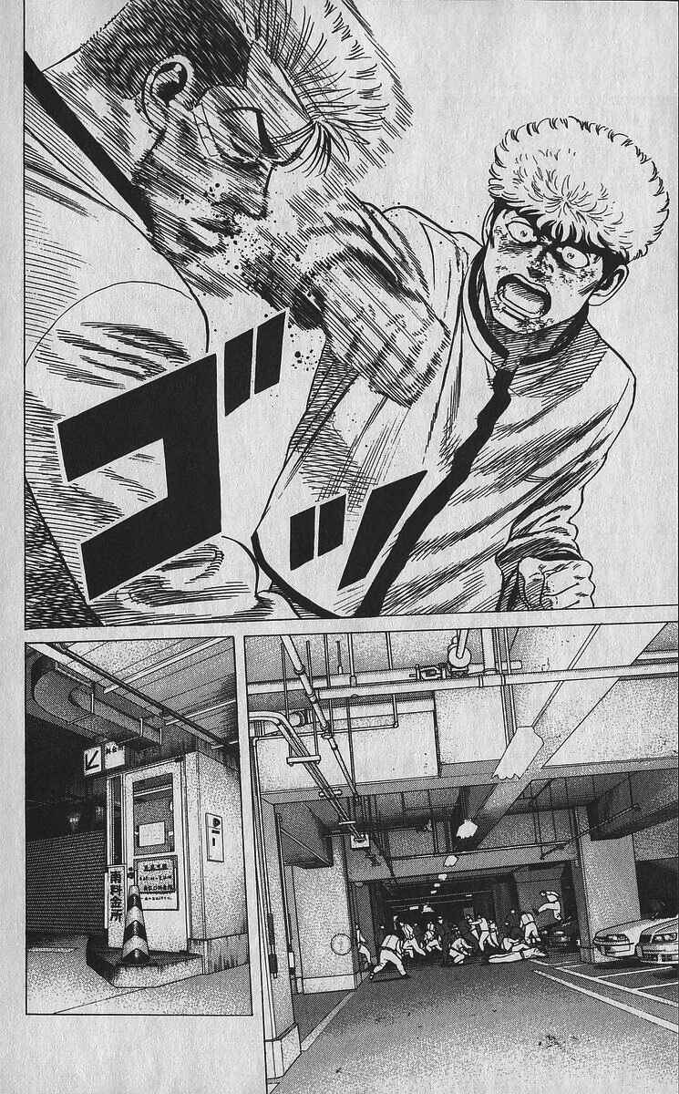 Page 14 Chapter 355 Rokudenashi Blues