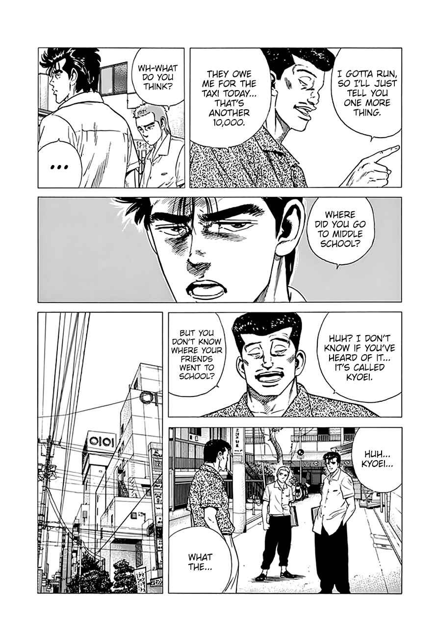 Page 7 Chapter 293 Rokudenashi Blues