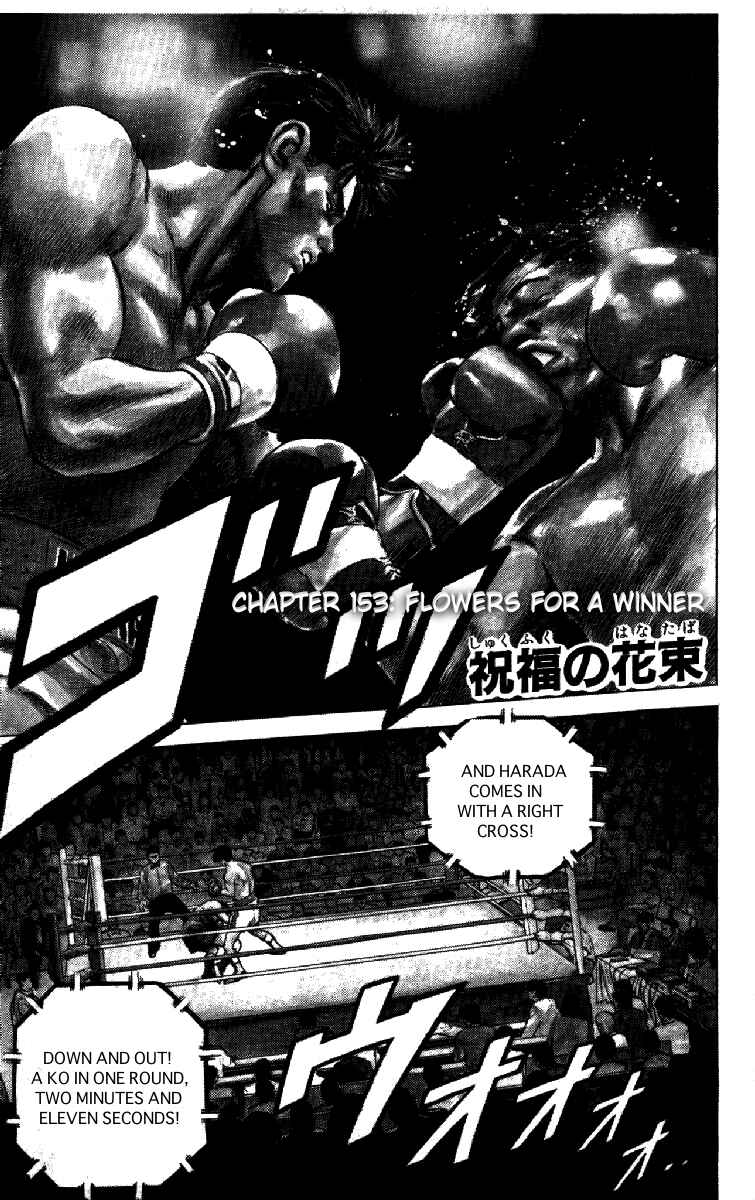 Page 1 Chapter 154 Rokudenashi Blues