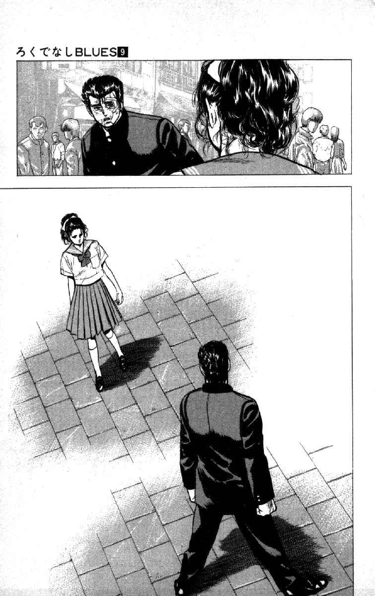 Page 17 Chapter 86 Rokudenashi Blues