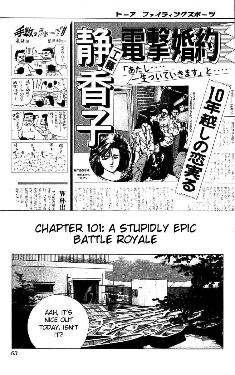 Page 1 Chapter 101 Rokudenashi Blues