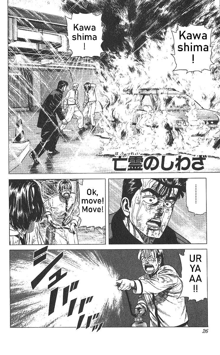 Page 1 Chapter 360 Rokudenashi Blues