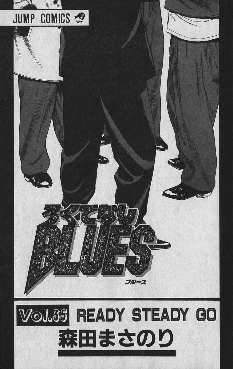 Page 7 Chapter 339 Rokudenashi Blues