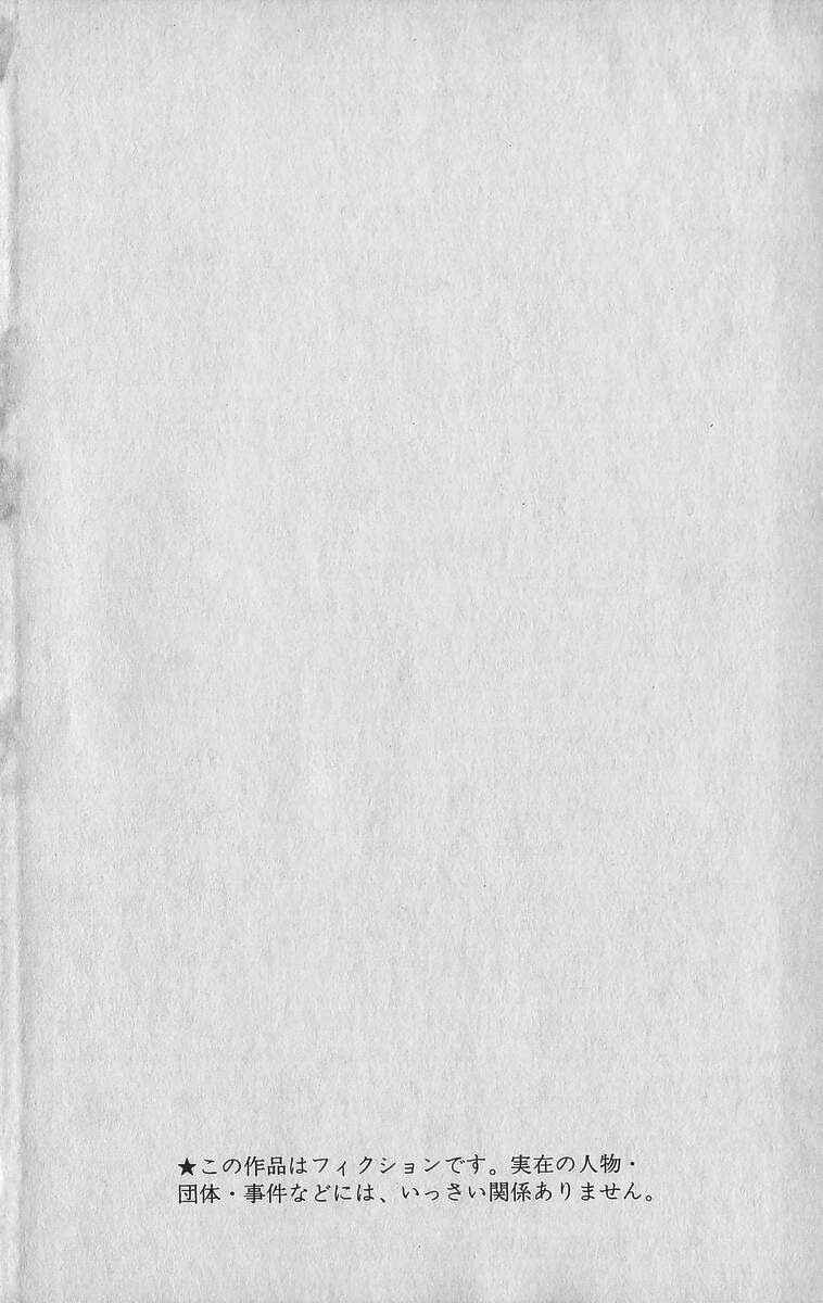 Page 8 Chapter 339 Rokudenashi Blues