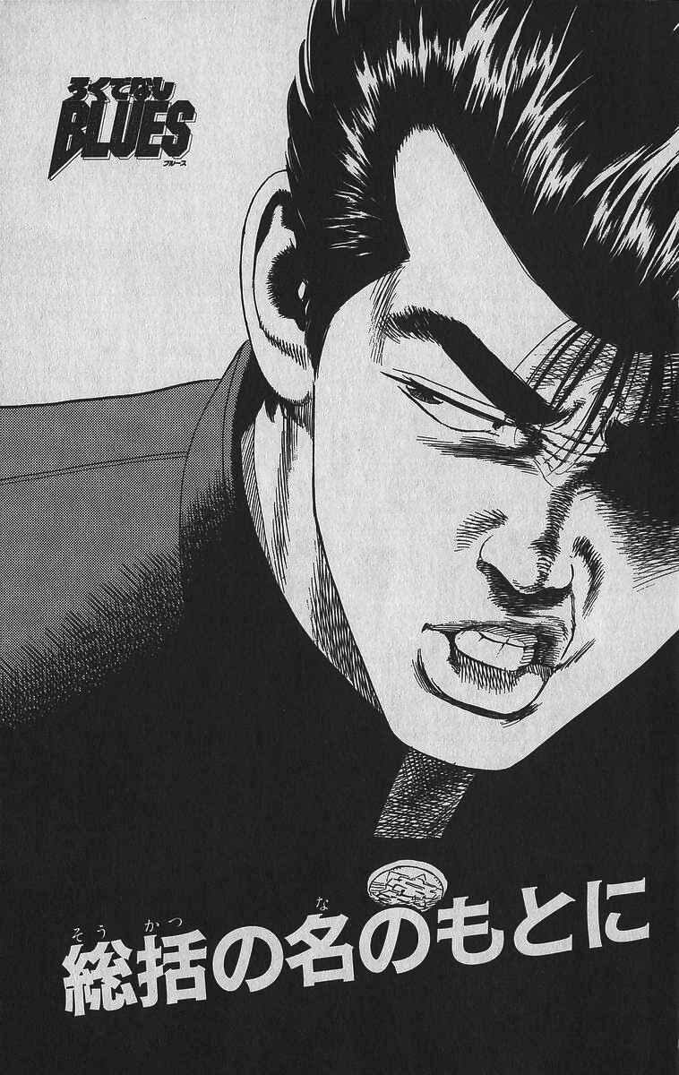 Page 9 Chapter 339 Rokudenashi Blues