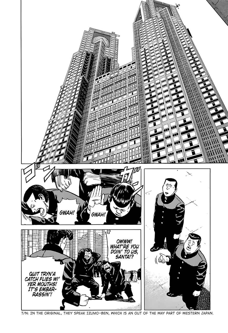 Page 3 Chapter 202 Rokudenashi Blues