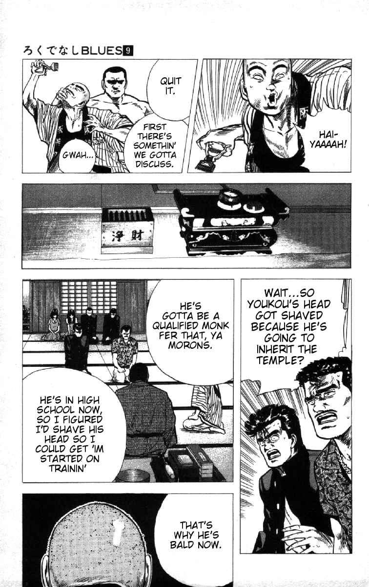 Page 7 Chapter 81 Rokudenashi Blues