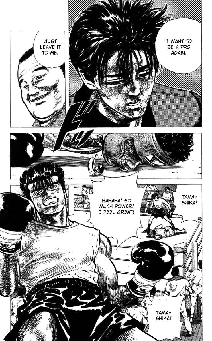 Page 17 Chapter 107 Rokudenashi Blues