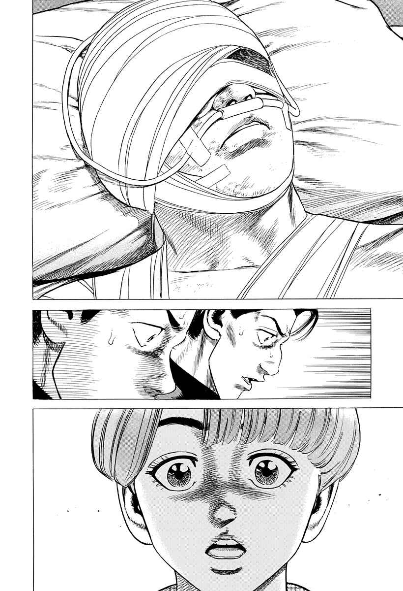 Page 15 Chapter 393 Rokudenashi Blues