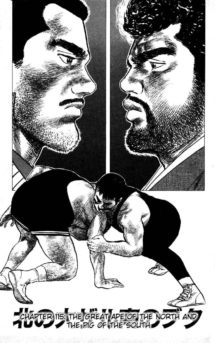 Page 1 Chapter 116 Rokudenashi Blues