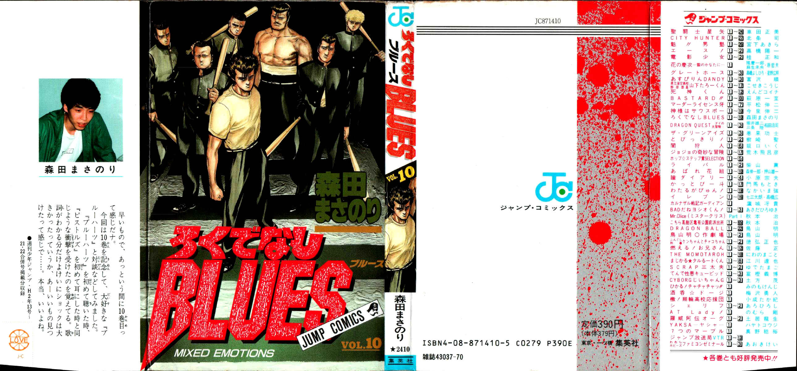 Page 1 Chapter 89 Rokudenashi Blues
