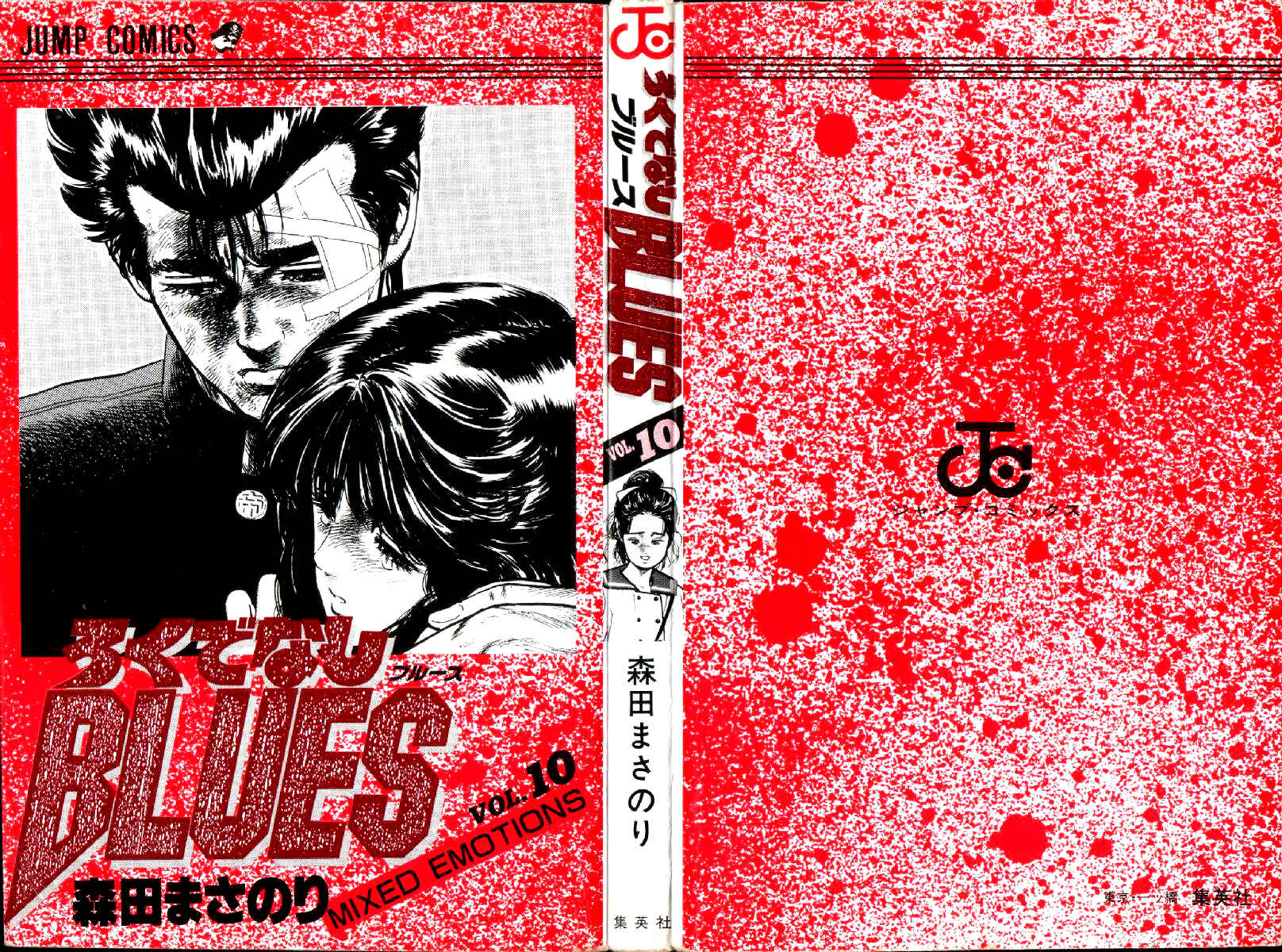 Page 2 Chapter 89 Rokudenashi Blues
